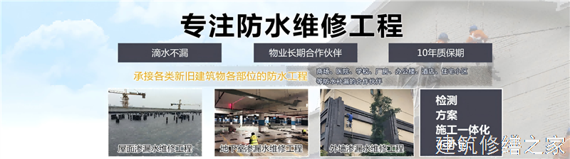 肇庆2026四会市 地下室堵漏 专业做多少年